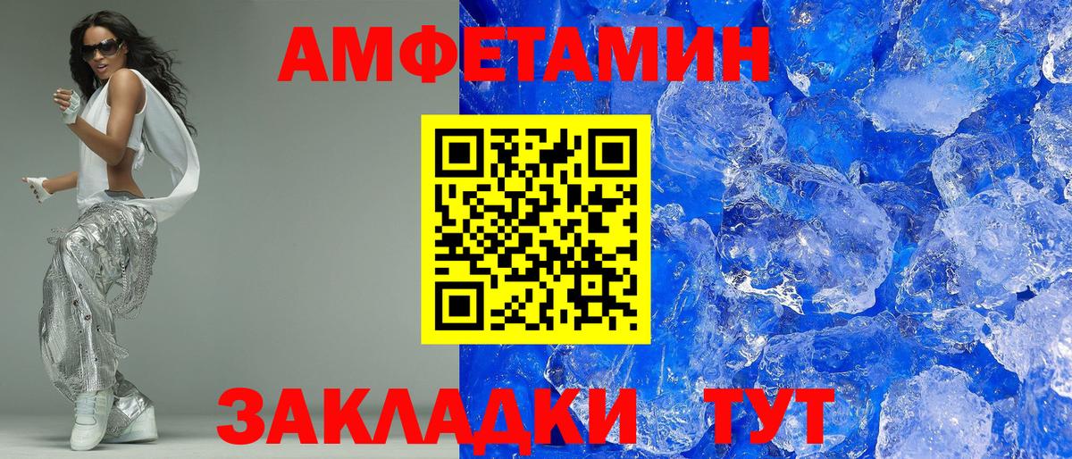 АМФ VHQ Каменка