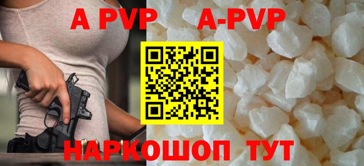 Alfa_PVP мука Каменка