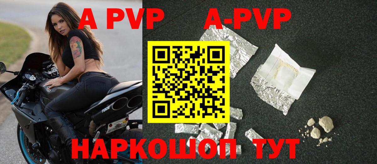 Каменка  A-PVP крисы CK  Вход с VPN  Alpha PVP СК КРИС  APVP кристаллы 
