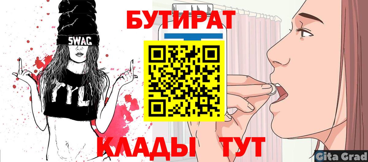 Каменка  Бутират бутандиол  Вход с VPN 