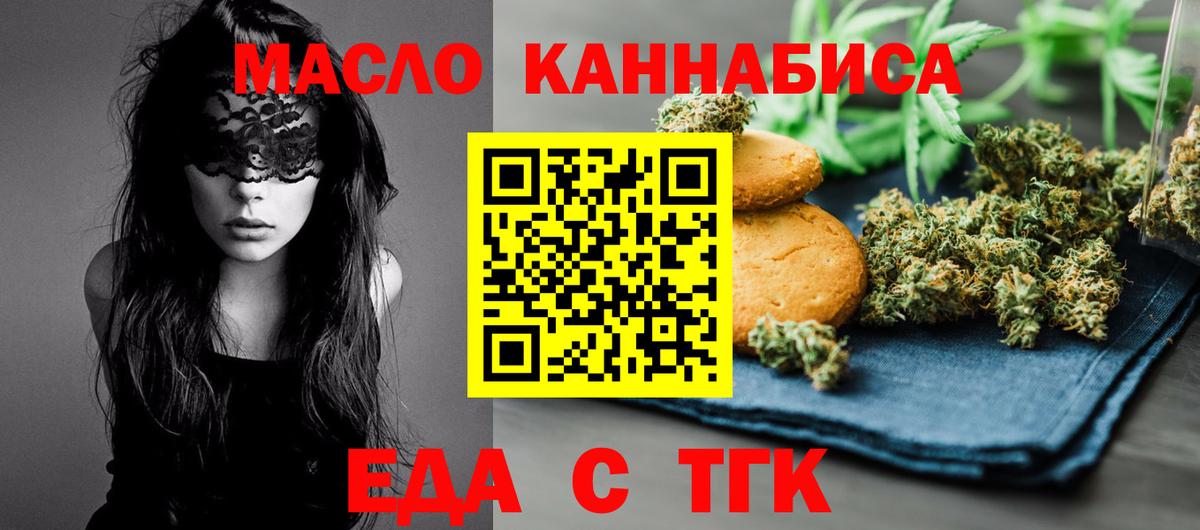 Печенье с ТГК конопля Каменка