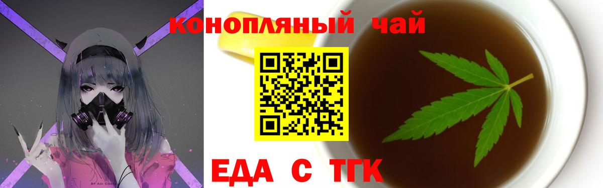 Печенье с ТГК марихуана  Вход с VPN  Каменка 