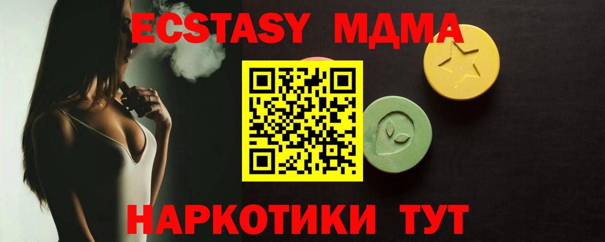 Экстази Дубай Каменка