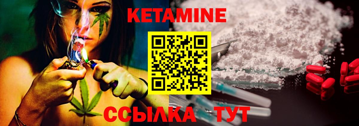 Каменка  Кетамин VHQ  Вход с VPN  Кетамин ketamine 