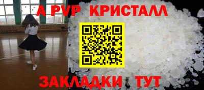 мяу мяу кристалл Краснознаменск