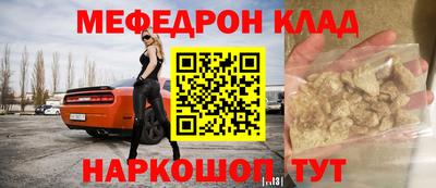 мяу мяу кристалл Краснознаменск