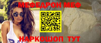 мяу мяу кристалл Краснознаменск