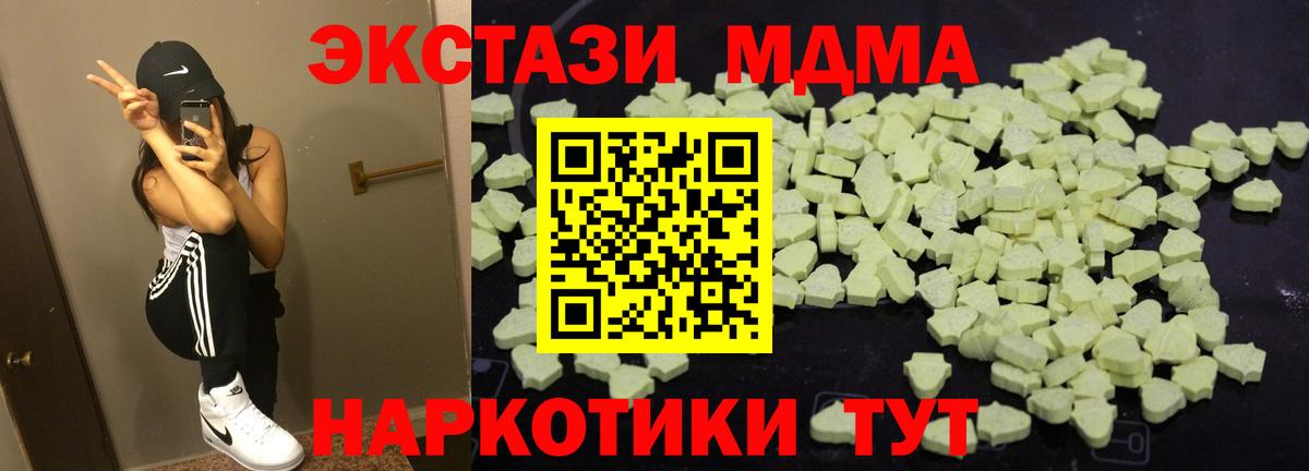 MDMA молли  Вход с VPN  МДМА кристаллы  MDMA  Каменка 