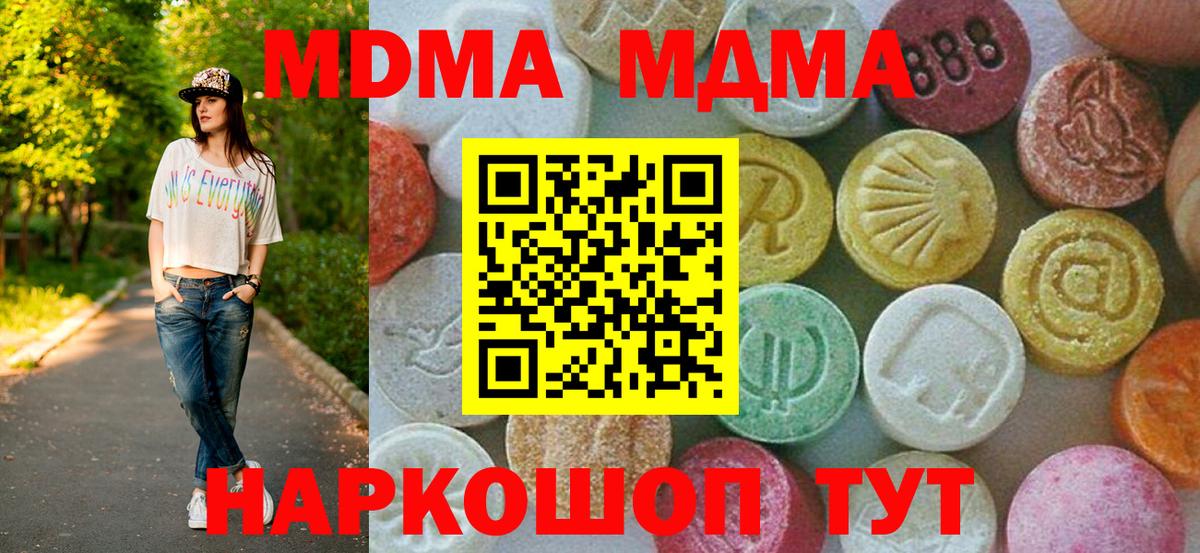 МДМА кристаллы Каменка