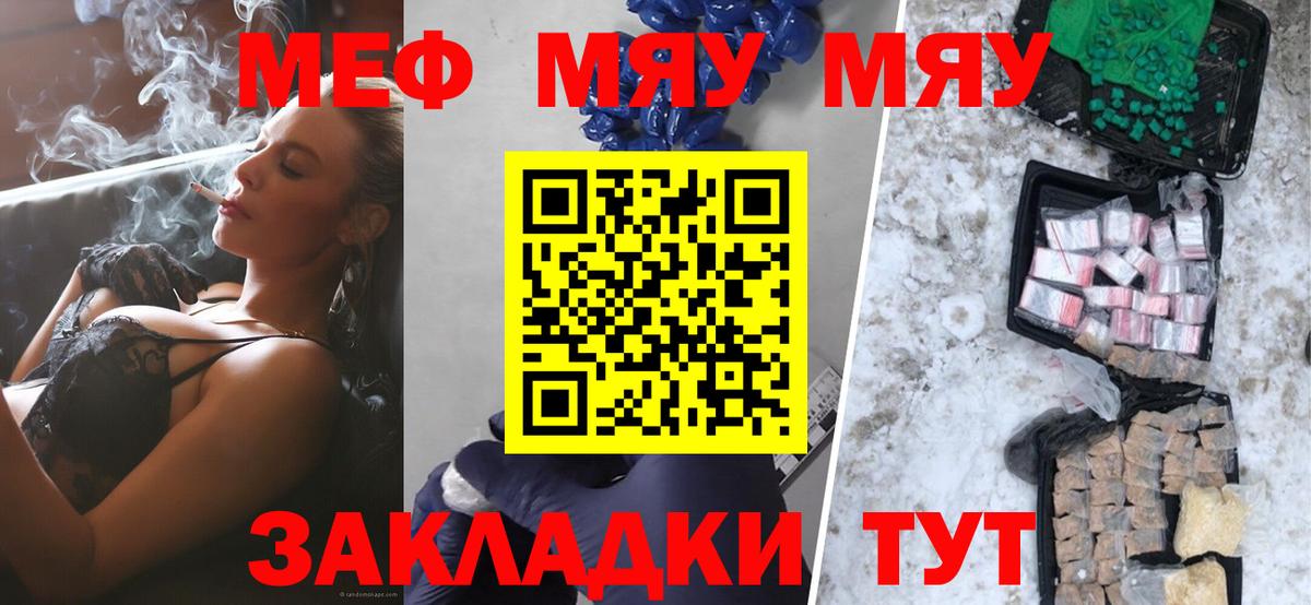 МЕФ  Вход с VPN  Каменка  Мефедрон mephedrone 
