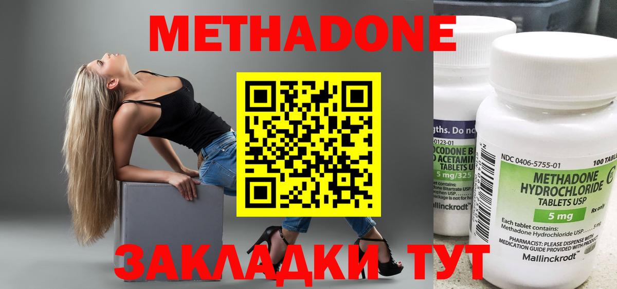 это какой сайт  ОМГ ОМГ ТОР  Каменка  Метадон methadone  Вход с VPN  МЕТАДОН мёд 