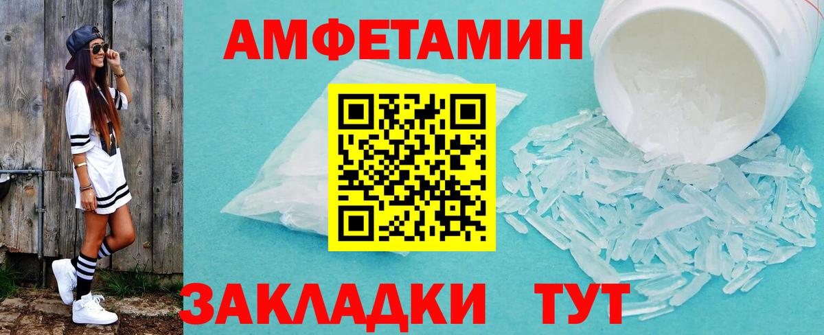 МЕТАМФЕТАМИН винт Каменка