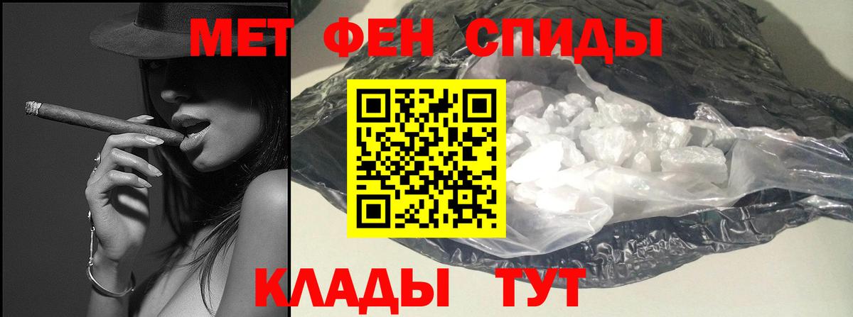 МЕТАМФЕТАМИН кристалл  Вход с VPN  Каменка 