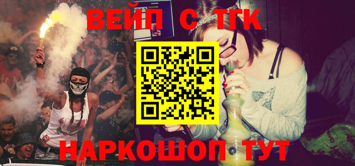 Каменка  Дистиллят ТГК THC oil  Дистиллят ТГК вейп с тгк  Вход с VPN 