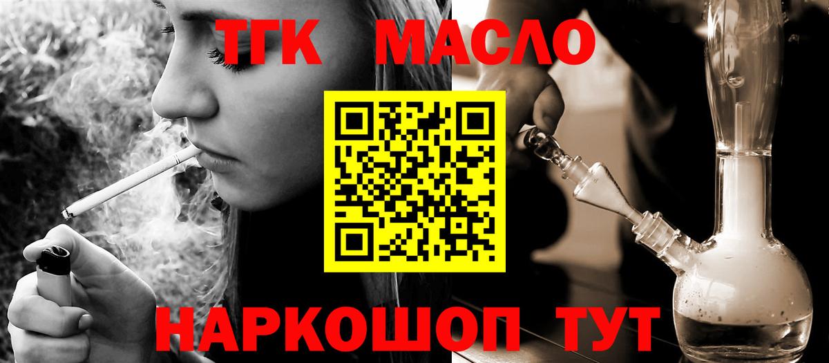 ТГК вейп с тгк Каменка