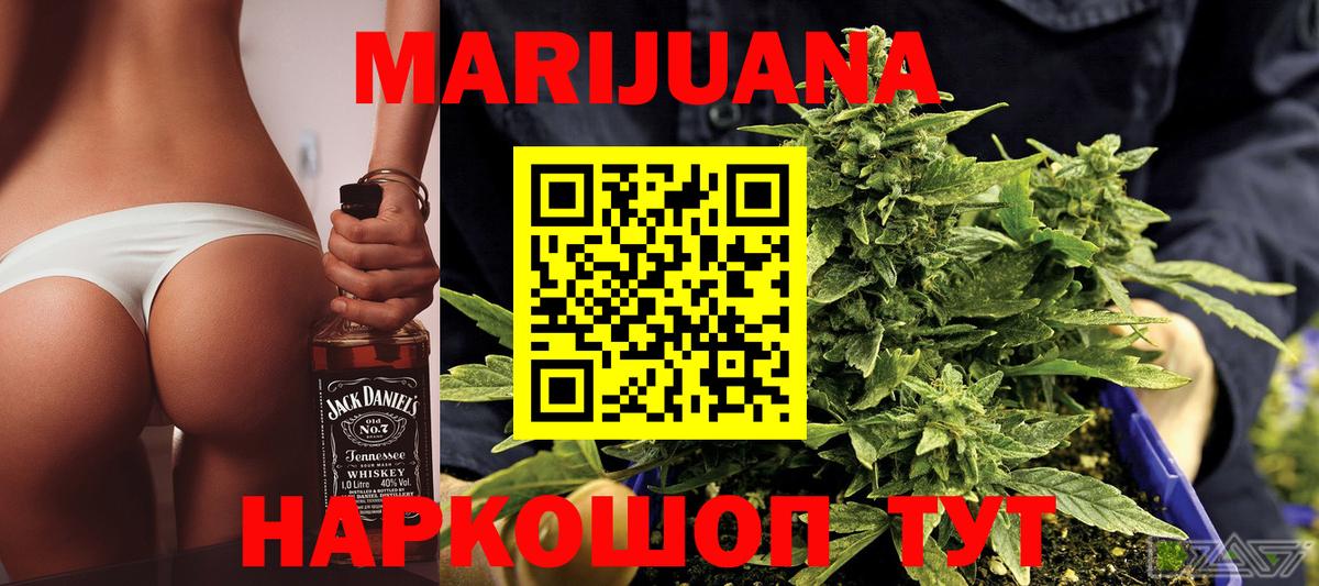 МАРИХУАНА сатива  Канабис индика  Вход с VPN  Каменка  Каннабис Ganja 